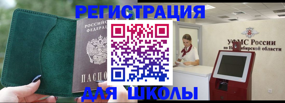 временная регистрация поиск в Инзе