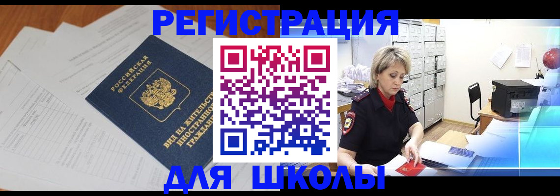 прописка штамп в Инзе