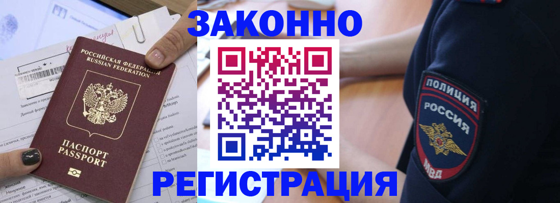 временная регистрация собственник в Инзе