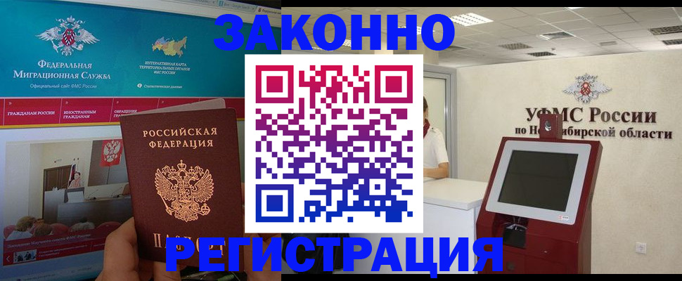 прописка штамп в Инзе
