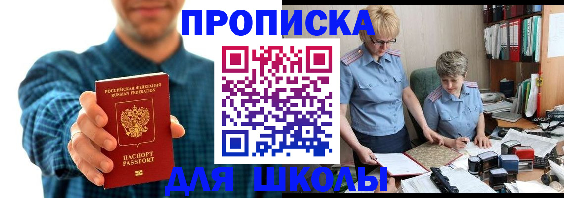 временная регистрация надежно в Инзе